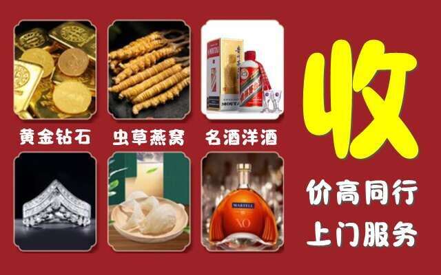 汕尾回收烟酒