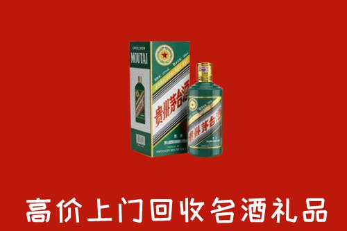 汕尾回收五星茅台酒