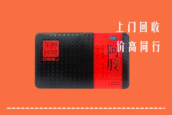 汕尾回收阿胶
